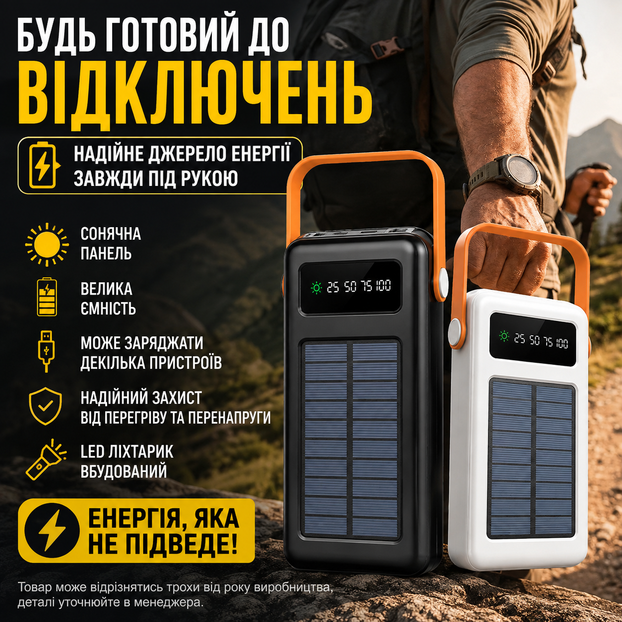 Цифровий дисплей Power Bank